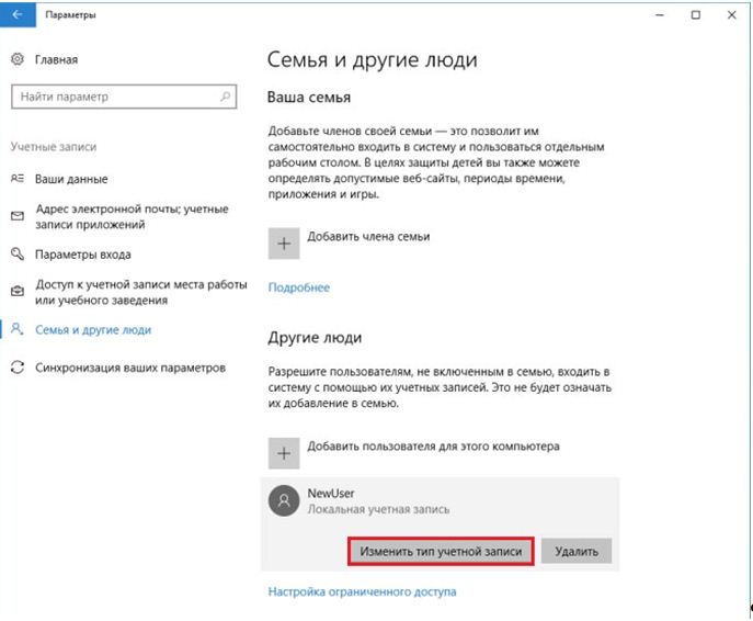 [Инструкция] 5 Простых способов создания учетной записи Windows 7/10 | 2019