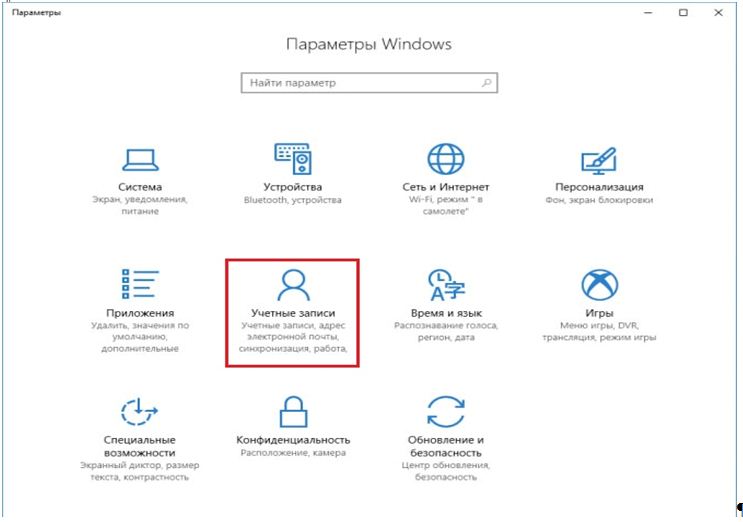 [Инструкция] 5 Простых способов создания учетной записи Windows 7/10 | 2019