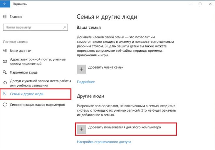 [Инструкция] 5 Простых способов создания учетной записи Windows 7/10 | 2019