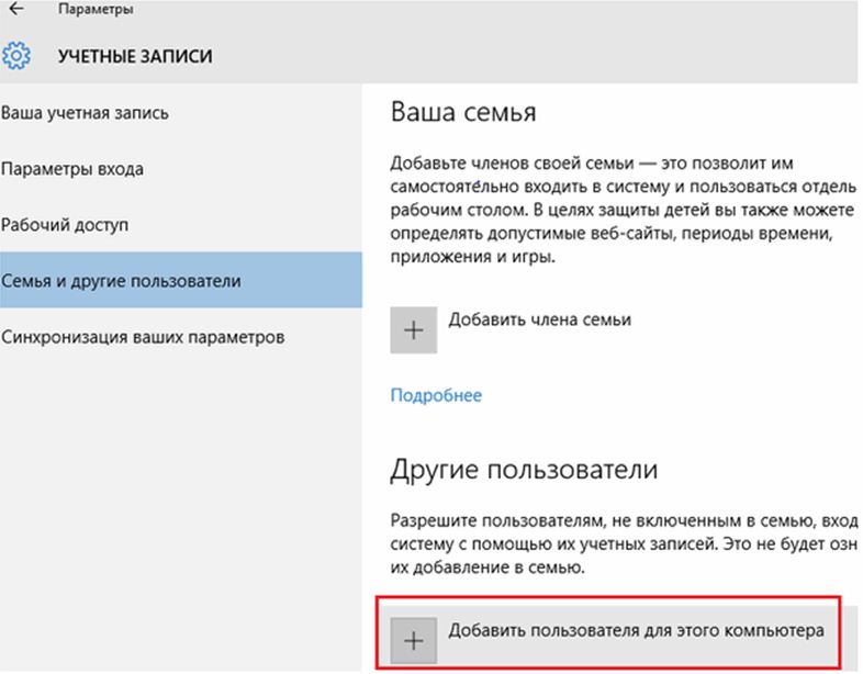 [Инструкция] 5 Простых способов создания учетной записи Windows 7/10 | 2019