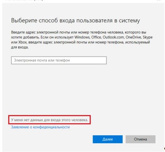 [Инструкция] 5 Простых способов создания учетной записи Windows 7/10 | 2019