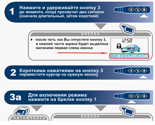 Инструкция по настройке опций курсорным методом 