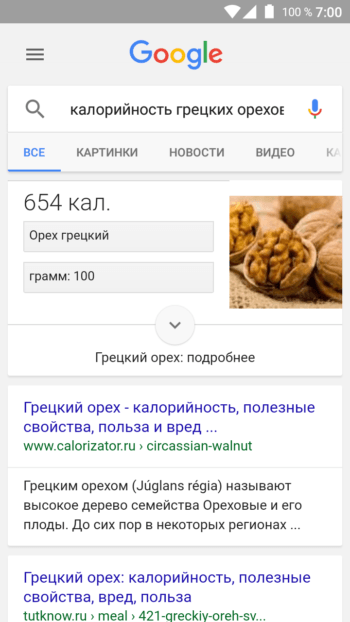 Помощь Google Ascistent