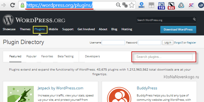 Где скачать плагины для Вордпресс