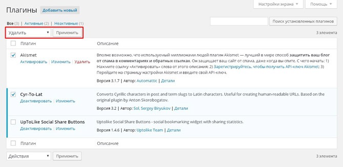 Ustanovka-plugin-WordPress-eudalit-nescolko-plugin;