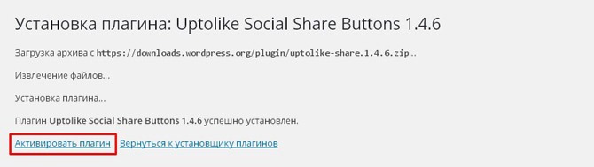 Ustanovka-plugin-WordPress-process-installation