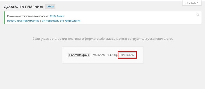 Ustanovka-Plugin-WordPress-Download-Plugin