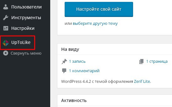 Ustanovka-Plugin-WordPress-Plugin-V-Main-Menu