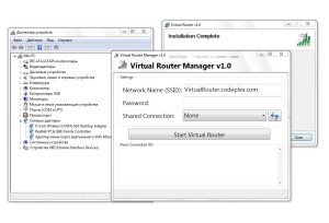 Virtual Router Manager v 1.0 | HPC. На сайте