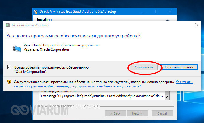 Установка гостевых дополнений VirtualBox Шаг 3