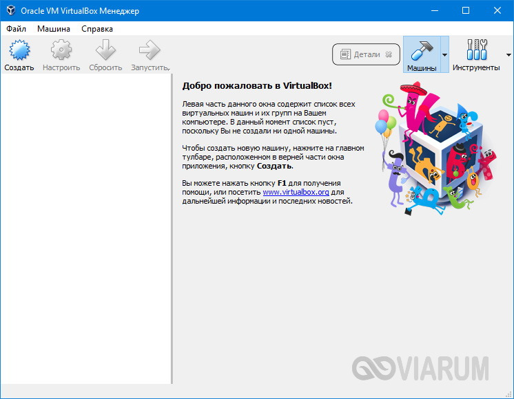 Интерфейс VirtualBox