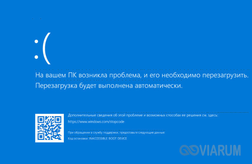 Синий экран BSOD