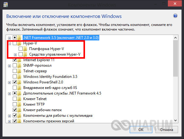 Отключите Hyper-V