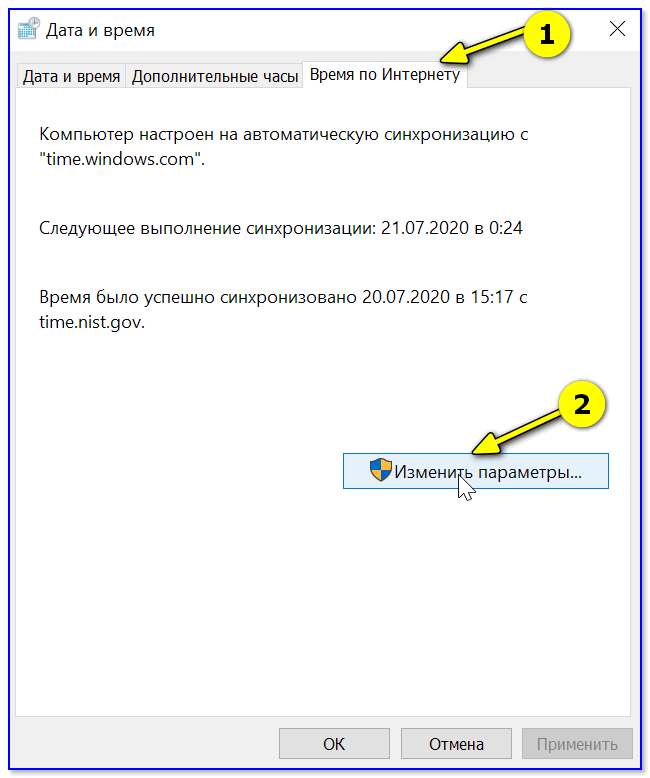 Время по интернету — изменить