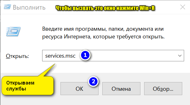 Открытые сервисы - сервисы. msc (универсальный метод)