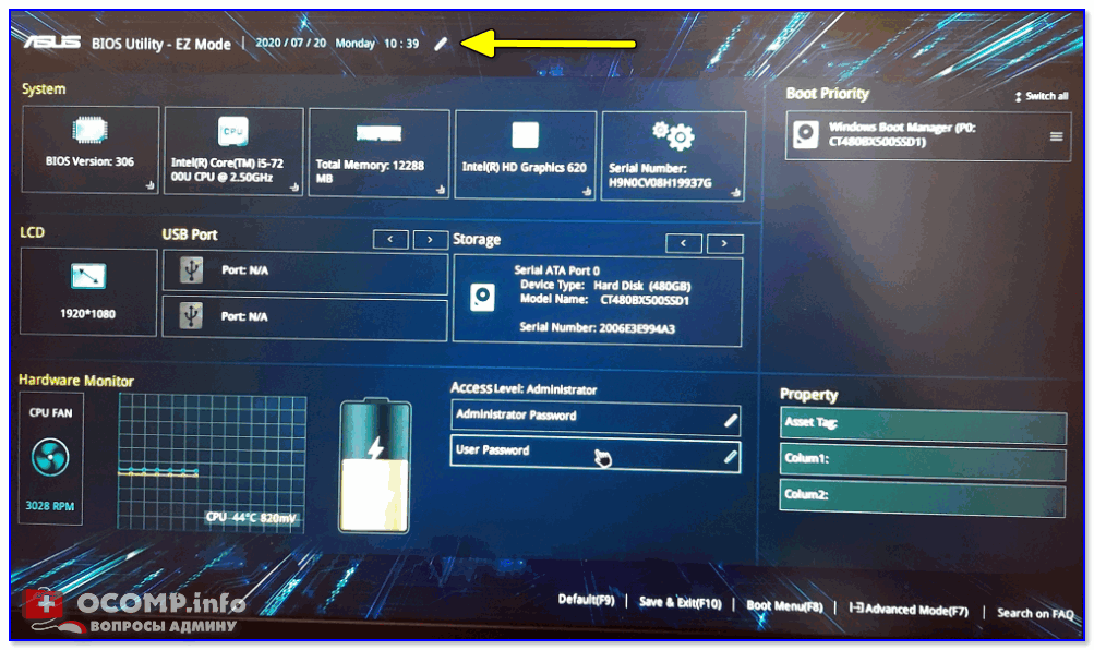 BIOS (UEFI) - Изменение времени