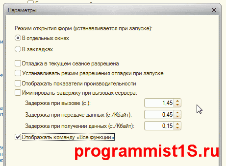 включение все функции 