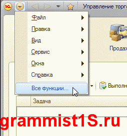Все функции в 1С