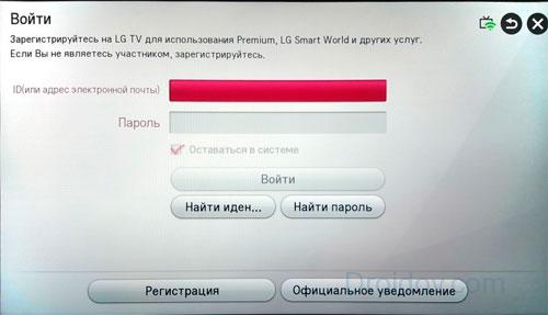 Регистрация учетной записи LG