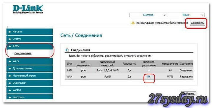 Пошаговое руководство для маршрутизатора D Link dir 620