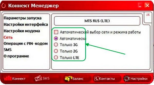  настройка сети модема мтс