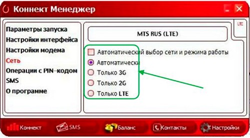  настройка сети модема мтс