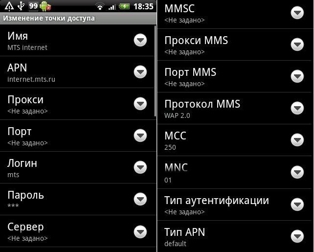 Данные горячей точки МТС для смартфонов Android