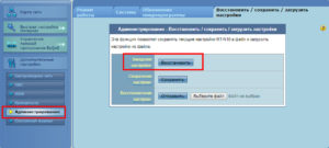 Сброс настроек роутера на заводские