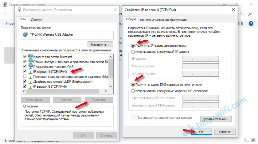 Автоматические настройки IP в Windows 10