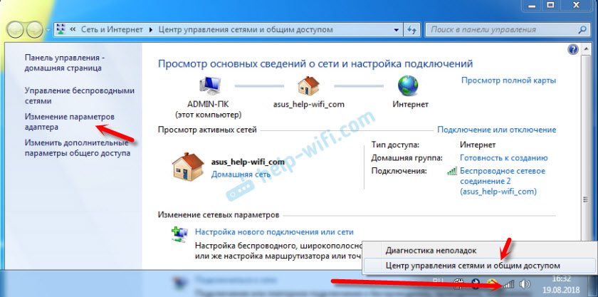 Настройка сетевых адаптеров в Windows 7