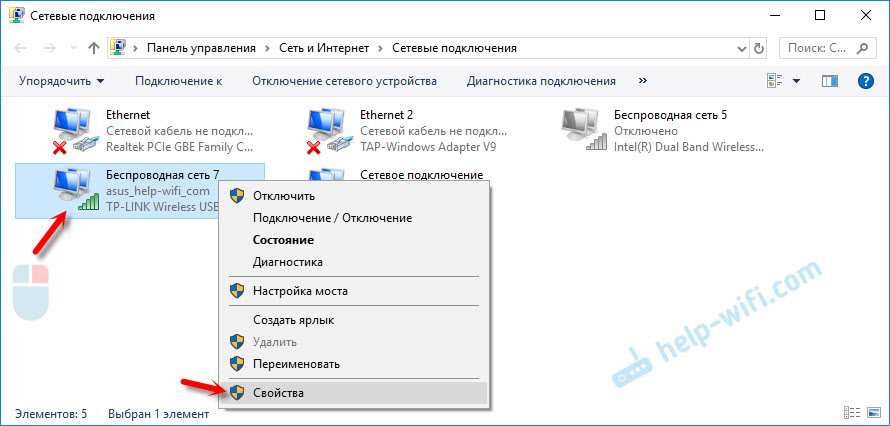 Параметры сетевого адаптера в Windows 10