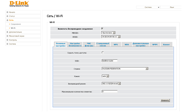 Настройки беспроводной сети
