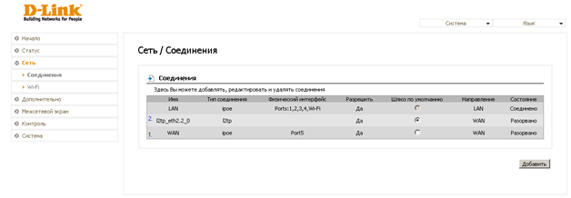 Графический интерфейс пользователя