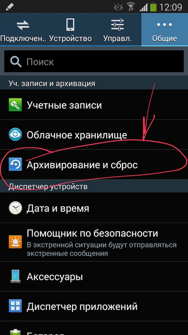 Как включить wifi на Samsung Galaxy?