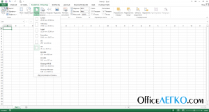 Форма листа - Excel