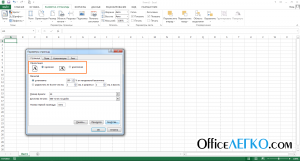 Настройка ориентации в Excel