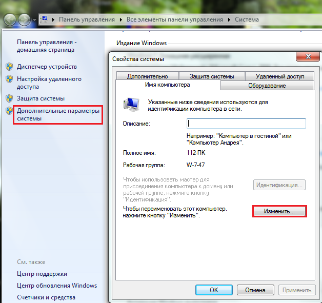 локальная сеть windows 7