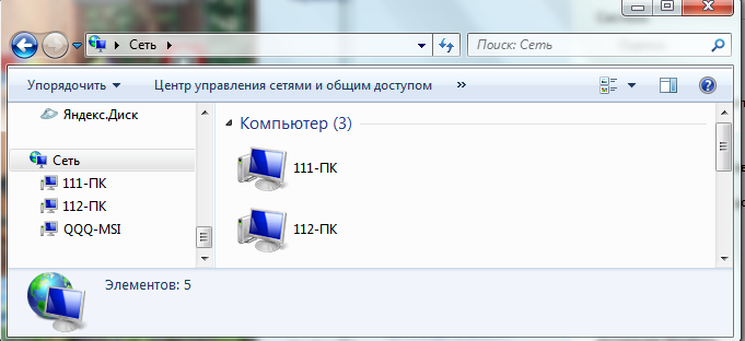 локальная сеть windows 7