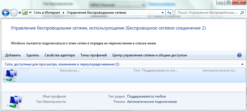 локальная сеть windows 7