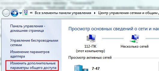 локальная сеть windows 7