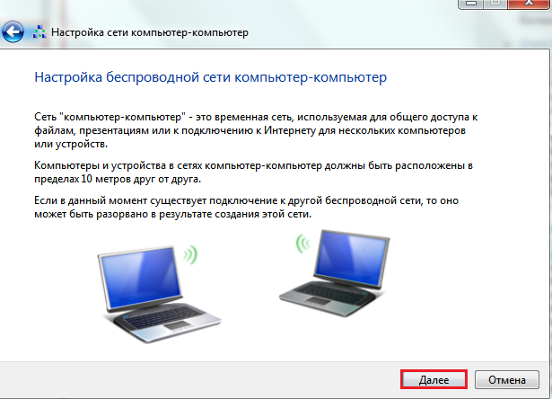 локальная сеть windows 7