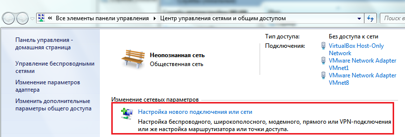 локальная сеть windows 7