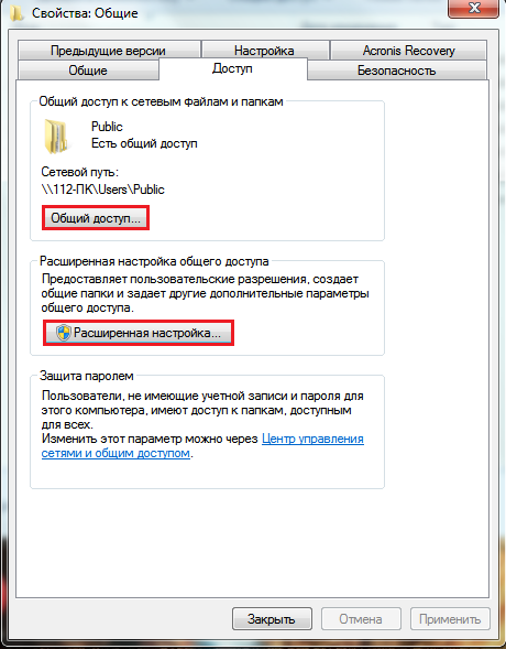 локальная сеть windows 7