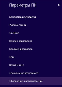 Изменение параметров компьютера