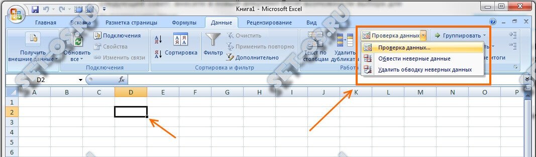 Меню Excel для родственников