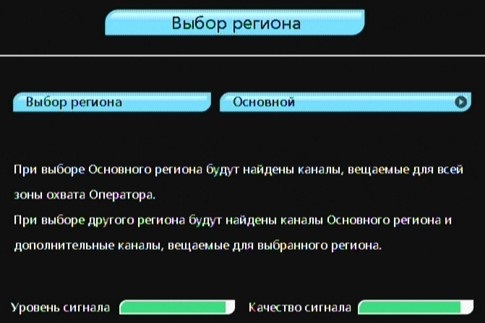 Выбор доступного диапазона на данном спутнике. Мы откроем небольшой секрет, для этого не существует секретной инструкции. Пакет федеральных программ, который, согласно действующему законодательству