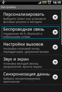  sony - xperia -internet-settings-1.jpg