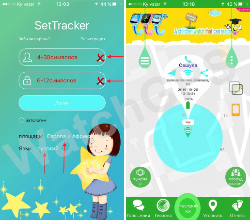 Setracker_1