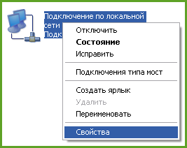 Изменить IP