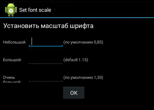 Шрифт для Android